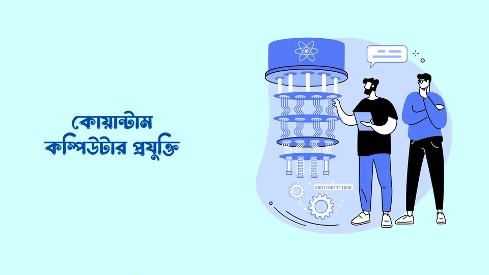 আধুনিক প্রযুক্তি কি, সবচেয়ে আধুনিক প্রযুক্তি কি