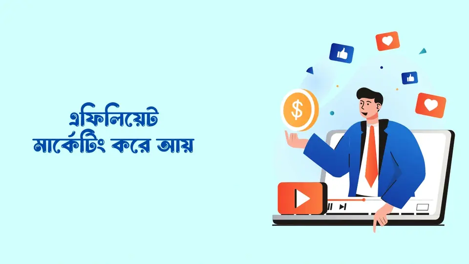 ছাত্র জীবনে টাকা আয় করার উপায়