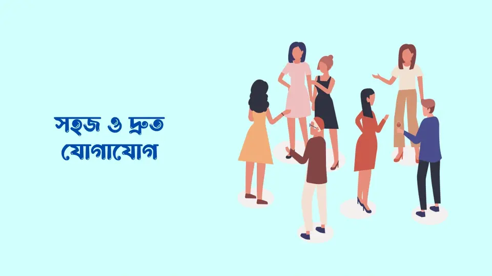 বিশ্বগ্রাম কি, বিশ্বগ্রামের সুবিধা ও অসুবিধা
